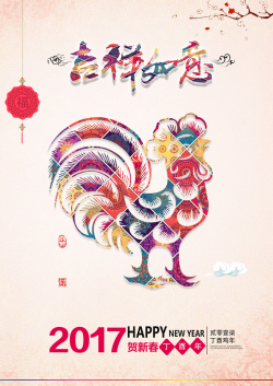 闻鸡起舞舞新春2017年春节背景素材高清图片