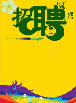 简约校园科技彩虹校园招聘简约背景高清图片