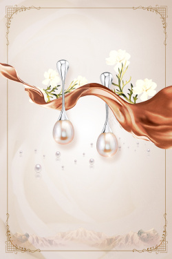 质感珍珠质感珍珠首饰海报背景模板高清图片