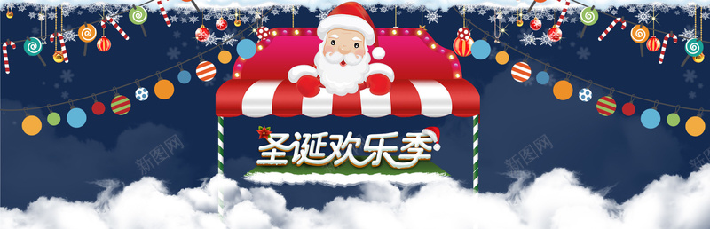 圣诞淘宝蓝色扁平banner背景背景