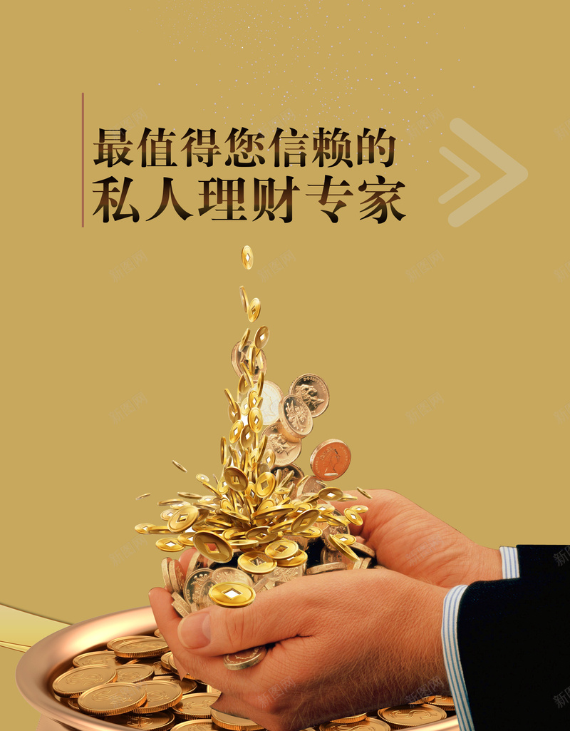 手捧金币创意投资理财背景素材psd设计背景_新图网 https://ixintu.com 投资管理 投资宣传单 投资指南 招商投资 投资海报 手捧金币 投资广告 理财 金融投资 广告背景 激动 大气