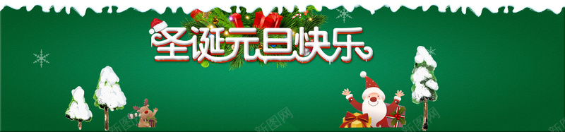 圣诞节背景psd设计背景_新图网 https://ixintu.com 圣诞促销海报 圣诞节素材 圣诞节背景 全场钜惠 圣诞节 海报banner 卡通 童趣 手绘