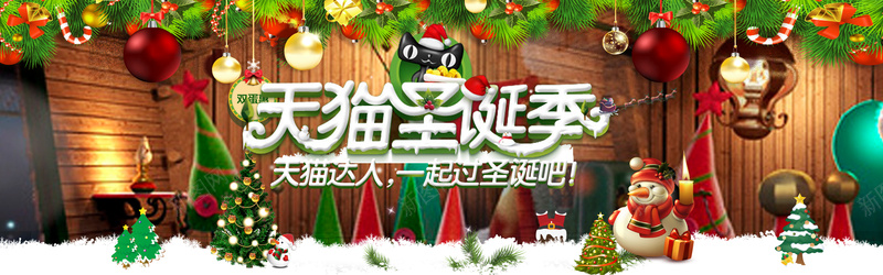 天猫圣诞季banner图psd设计背景_新图网 https://ixintu.com 天猫 圣诞 礼物 节日 浪漫 开心 激情 狂欢
