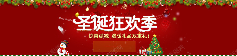红色圣诞狂欢季背景psd设计背景_新图网 https://ixintu.com 圣诞节 狂欢季 海报banner 激情 狂欢 温暖礼物双重礼