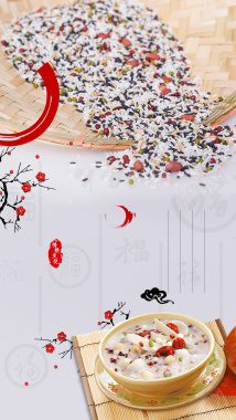 腊八节传统节日背景背景