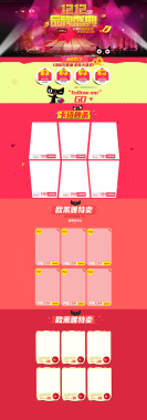 双12首页背景背景