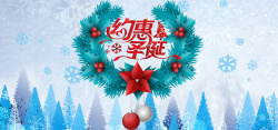 圣诞圈圈圣诞节浪漫蓝色海报背景高清图片
