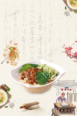 美食餐饮店中国风白色简约眼见为食美食高清图片