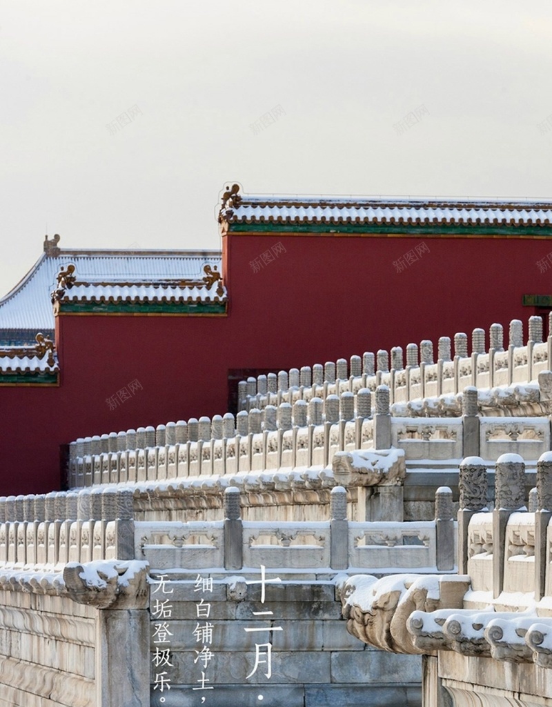 雪景建筑H5背景jpg设计背景_新图网 https://ixintu.com 十二月 建筑 彩色 故宫 雪景 H5 h5 科技 科幻 商务