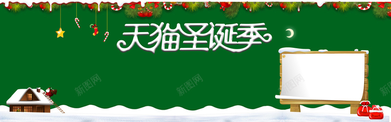天猫圣诞季海报banner背景背景