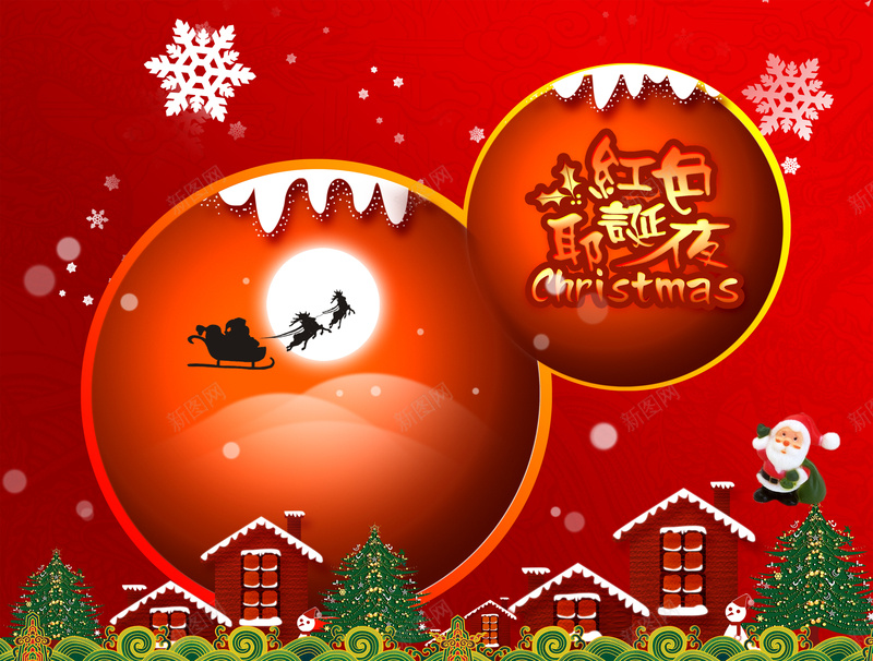 圣诞快乐背景素材psd设计背景_新图网 https://ixintu.com 光点 房子 红色 草坪 草 节日素材 卡通房子 山 圣诞海报 背景 海报