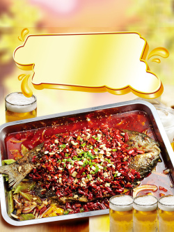 特价菜烤鱼海报背景素材高清图片