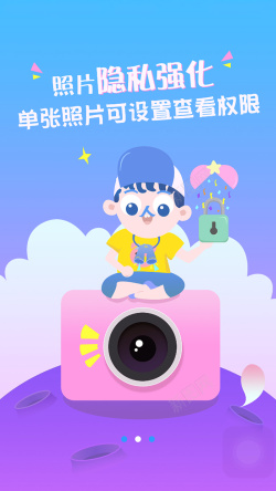 APP锁拍照类app引导页设计高清图片