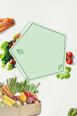 新鲜蔬菜海报背景素材背景