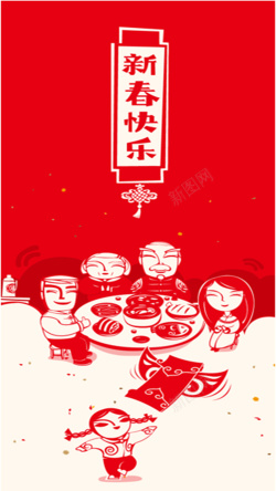 新春送祝福新春快乐送祝福H5背景素材高清图片