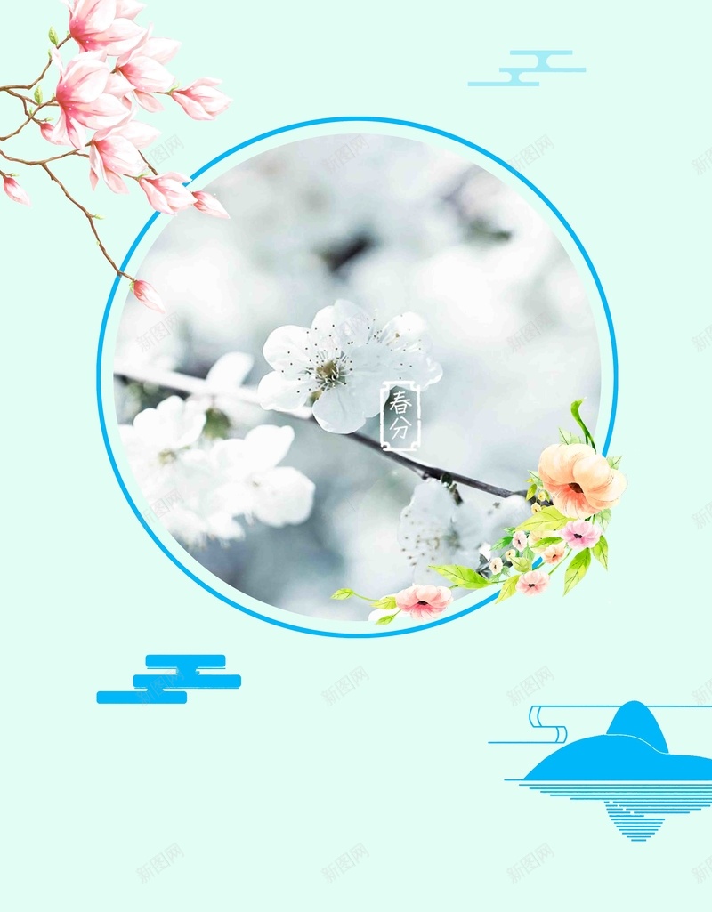 24节气春分小清新海报背景模板psd设计背景_新图网 https://ixintu.com 24节气 小清新 春分 海报 背景 春天 传统节气 桃花 踏青 春游 踏青季 踏青出游季 春季踏青 踏青出游 清明踏青 春游季 踏青节 阳春三月 春天踏青 踏青活动