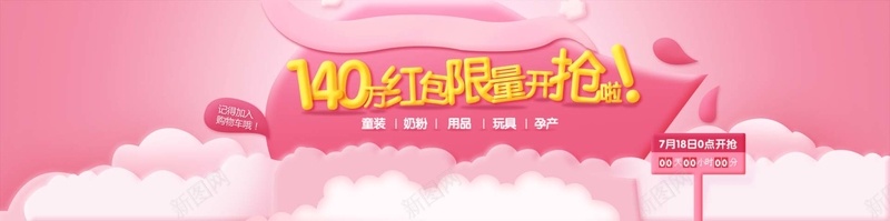 粉色抢红包bannerjpg设计背景_新图网 https://ixintu.com 海报banner 抢红包 电商 粉色 红包 淘宝 科技 科幻 商务