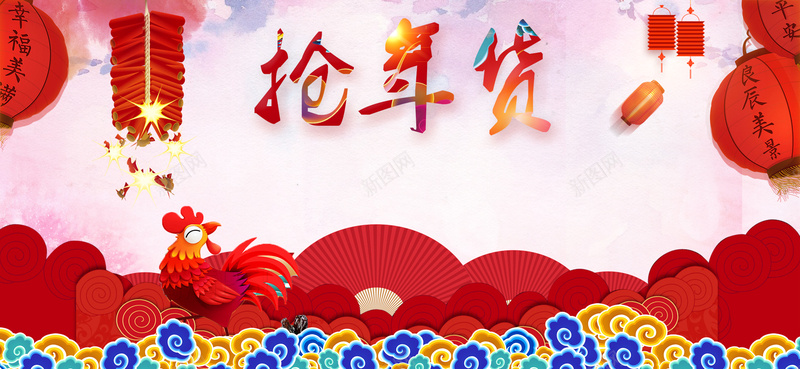 年货节活动促销中国风海报背景