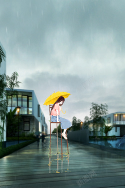 雨季唯美雨季唯美海报背景高清图片