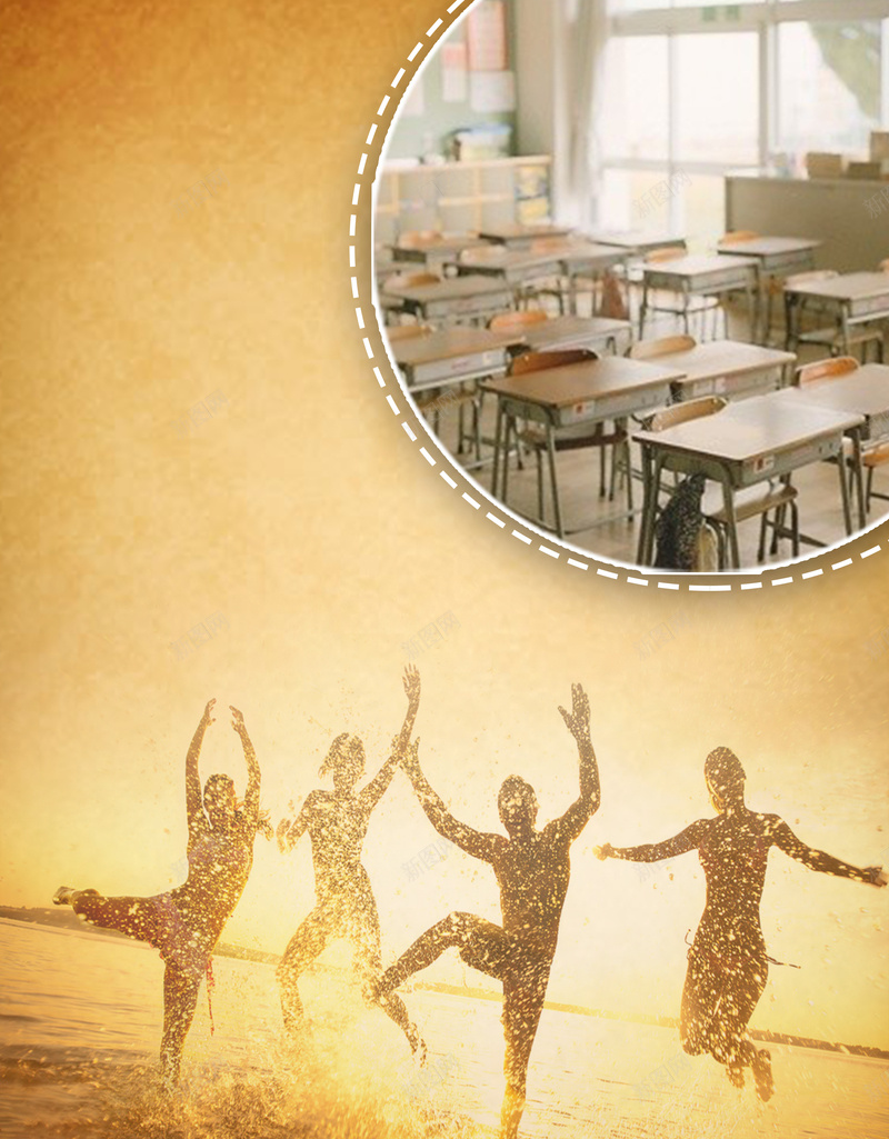 复古怀旧时光不老我们不散青春海报背景素材psd设计背景_新图网 https://ixintu.com 复古怀旧风 我们不散 时光不老 青春聚会 教室图 青年 致青春 同学会 匆匆那年 广告设计 海报背景 温暖