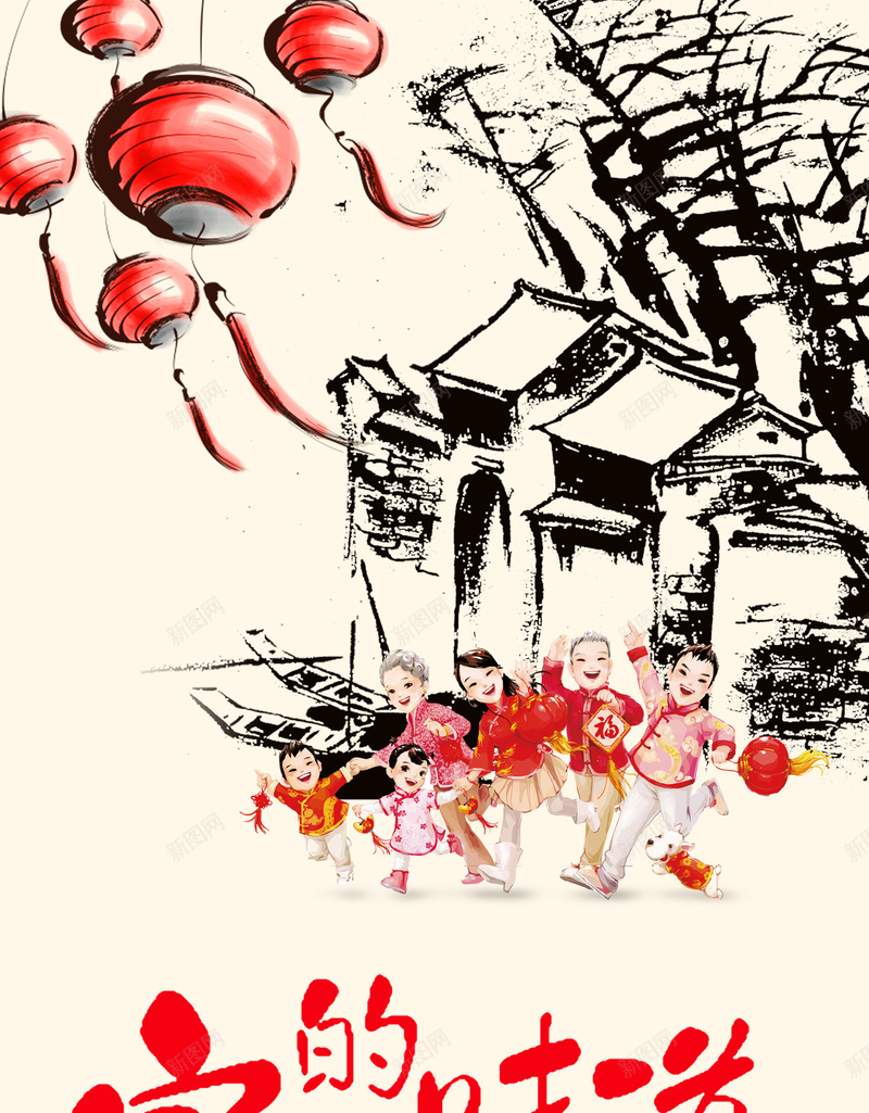 家的味道背景素材psd设计背景_新图网 https://ixintu.com 新年 回家 中国风 背景海报