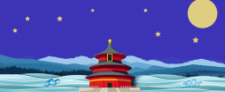 中国风蓝色国庆节出游国庆节出游卡通手绘文艺蓝色banner高清图片