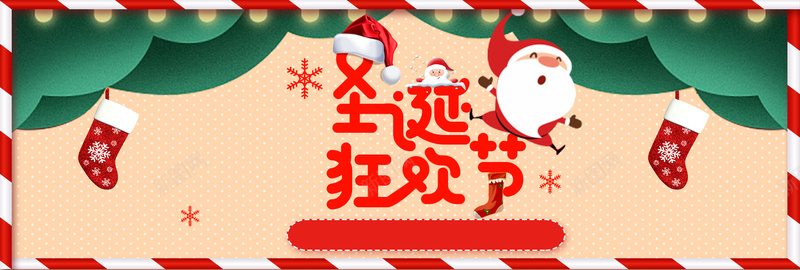 红色复古圣诞节电商bannerpsd设计背景_新图网 https://ixintu.com anner 圣诞节 复古 电商 红色 banner 圣诞老人 圣诞袜子 可爱