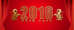 2016挂历新春banner高清图片