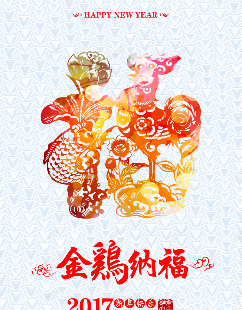 新年背景素材psd设计背景_新图网 https://ixintu.com 中国风 彩色 新年 福 鸡
