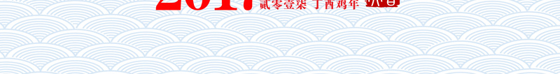 新年背景素材psd设计背景_新图网 https://ixintu.com 中国风 彩色 新年 福 鸡