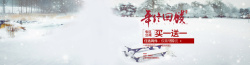 羽绒服清仓淘宝背景高清图片