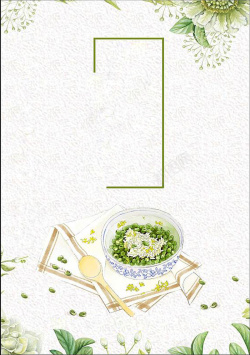 高清绿豆清凉夏季海报设计高清图片