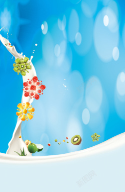 真果粒牛奶饮料宣传海报背景素材高清图片