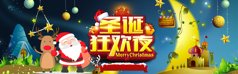 圣诞bannerpsd设计背景_新图网 https://ixintu.com 卡通 圣诞节 海报 天猫 节日 淘宝 圣诞老人 圣诞 圣诞鹿 圣诞节活动 圣诞狂欢夜 2016圣诞节 开心