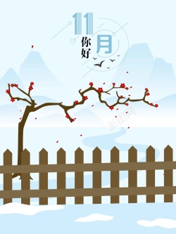 腊梅树十一月风景手绘插画高清图片