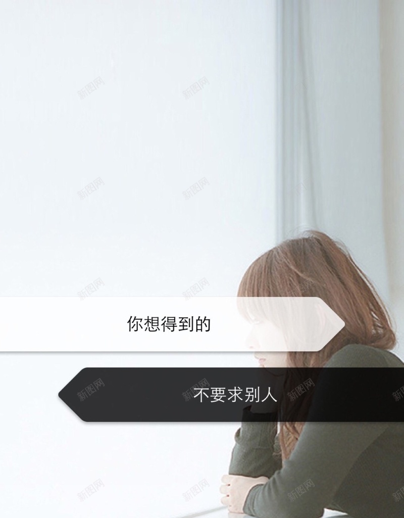 窗台边的女孩H5背景jpg设计背景_新图网 https://ixintu.com 爱情箴言 文字控 文艺 清新 锁屏 H5背景 有爱 情书 H5 h5 小清新 简约