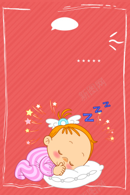 红色卡通婴儿亲亲宝贝母婴用品海报背景
