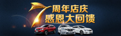 汽车市场汽车周年庆黑色海报背景高清图片