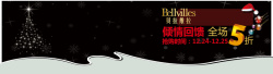 天猫圣诞节淘宝节日喜庆海报banner高清图片
