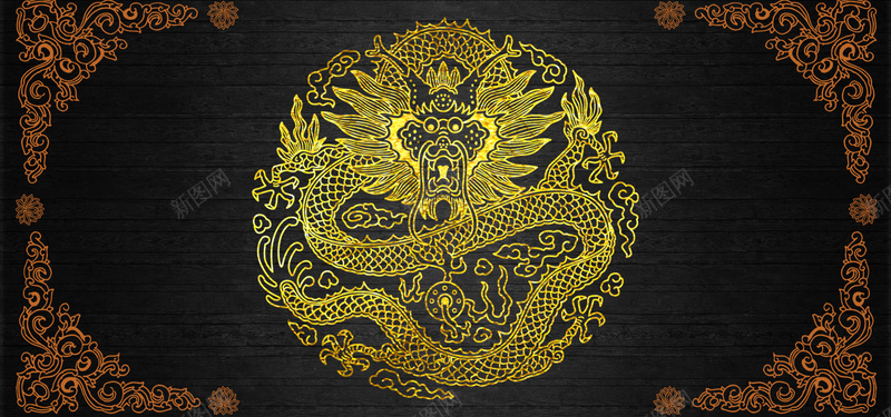 尊贵黑金龙纹背景设计jpg设计背景_新图网 https://ixintu.com 地产 大气 金子 高端 黑金 房地产 贵气 贵族 尊贵 金粉 金箔 黑色背景图 黑金背景图 大气背景