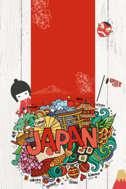 高端旅游设计卡通手绘日本风格日本高端旅游高清图片