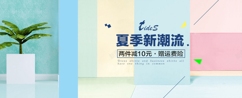 夏季几何彩色背景psd设计背景_新图网 https://ixintu.com 夏季 几何 彩色背景 色块 海报banner 扁平 渐变