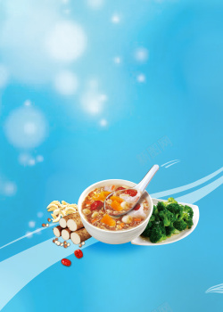 百合红枣粥铺蓝色海报背景素材高清图片
