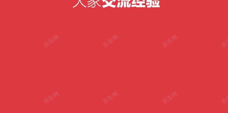 卡通图形H5背景jpg设计背景_新图网 https://ixintu.com 小清新 几何 卡通 扁平 文艺 H5背景 H5 h5 童趣 手绘