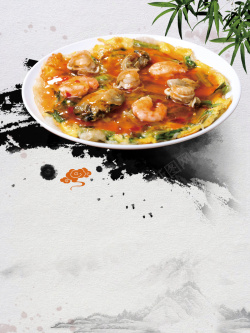 特色套餐中国风厦门台湾小吃蚵仔煎海报背景素材高清图片