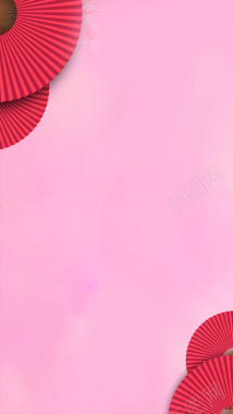 粉色扇子H5背景背景