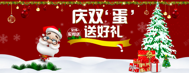 红色促销圣诞背景海报banner背景