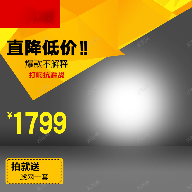 节日促销模板psd设计背景_新图网 https://ixintu.com 黑色 节日 促销 数码 模板背景 主图 科技 科幻 商务