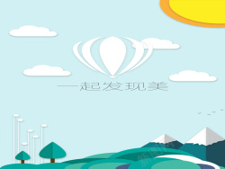 蓝天扁平化长图背景