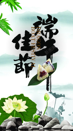 绿色汉字端午佳节粽子背景图高清图片